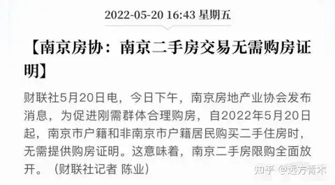 武汉经开区发布「全面取消住房限购政策」后又删除，有哪些信息值得关注？