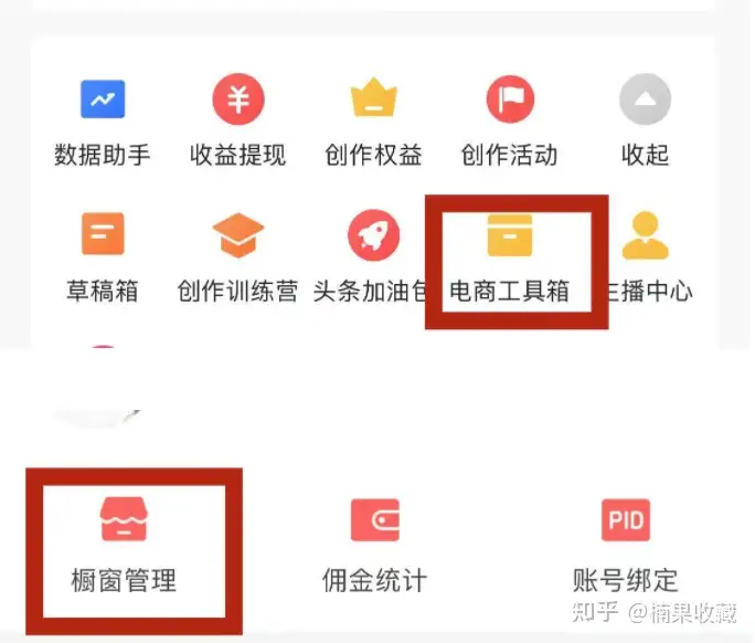 单篇盈利 2万+,以书籍号、食品号为例,分享头条带货容易赚钱的账号类型及技巧