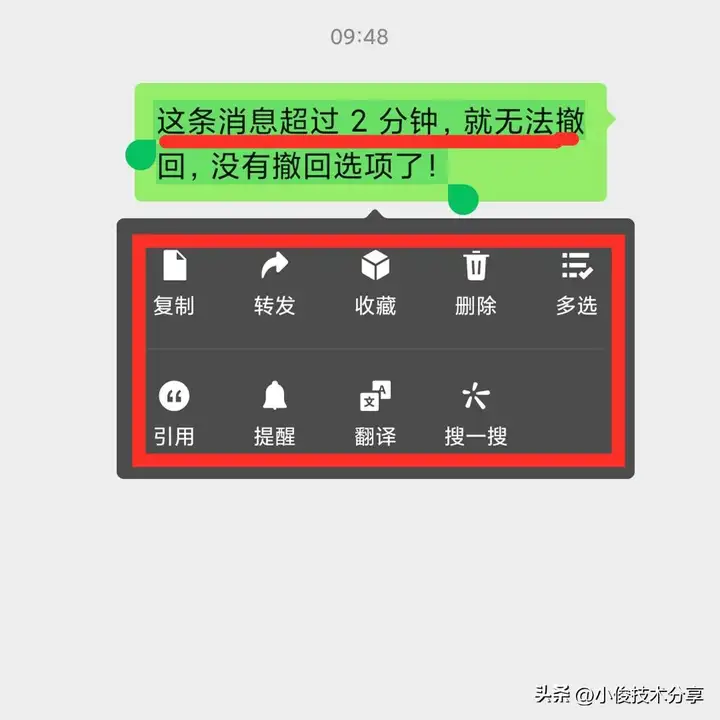 微信超过2分钟怎么强行撤回（强制撤回微信消息攻略）