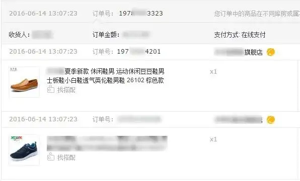 居然可以这样(京东下错单可以修改吗)京东重复下单了怎么办,如何看待IT之家爆出的京东下单后商家可随意更改订单信息,且客服拒绝提供交易快照等行为?, 居然可以这样(京东下错单可以修改吗)京东重复下单了怎么办,如何看待IT之家爆出的京东下单后商家可随意更改订单信息,且客服拒绝提供交易快照等行为?,