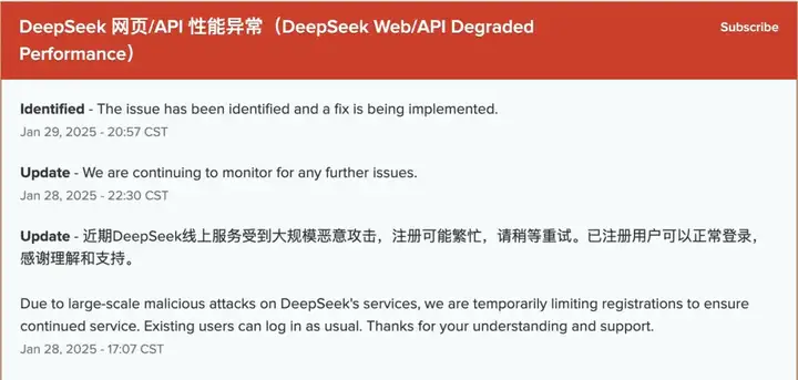从2025年春节DeepSeek官网遭黑客攻击说起--AI狂飙暗流与安全对齐