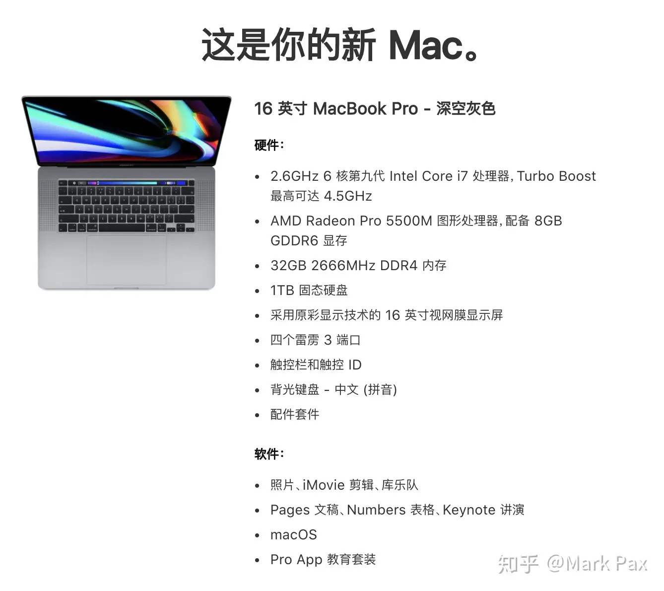 動作保証】MacBook Pro Corei7 512GB 16GB-