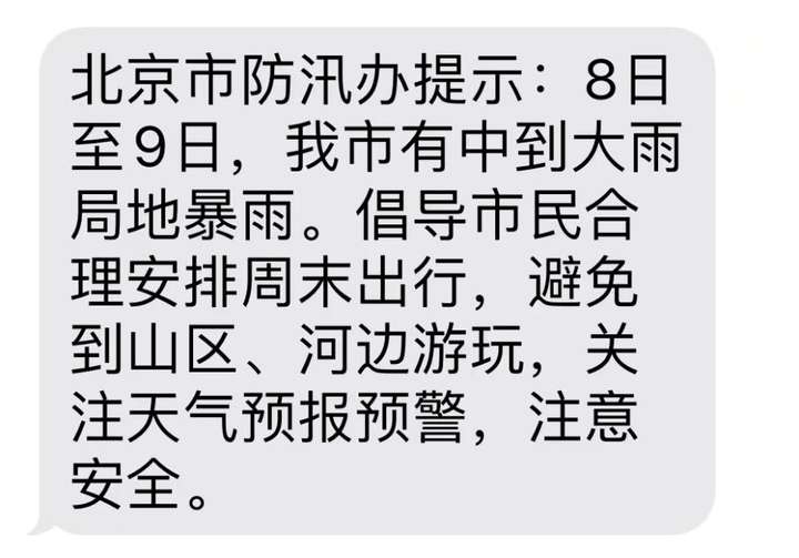 不惧风雨！热爱与责任的双向奔赴！