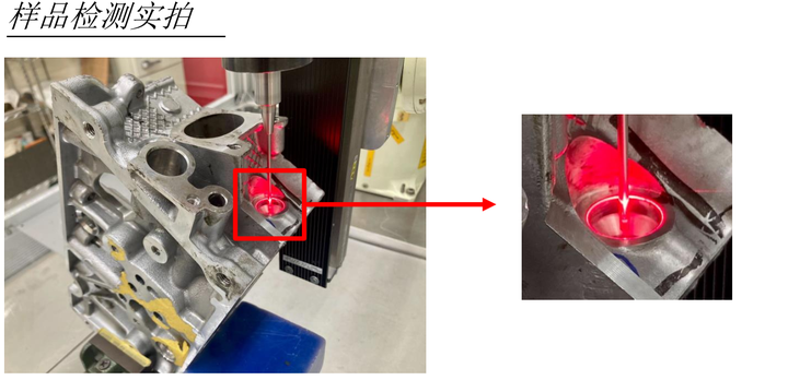 汽车发动机缸孔内壁瑕疵检测报告--激光光纤内孔内管孔壁测量仪