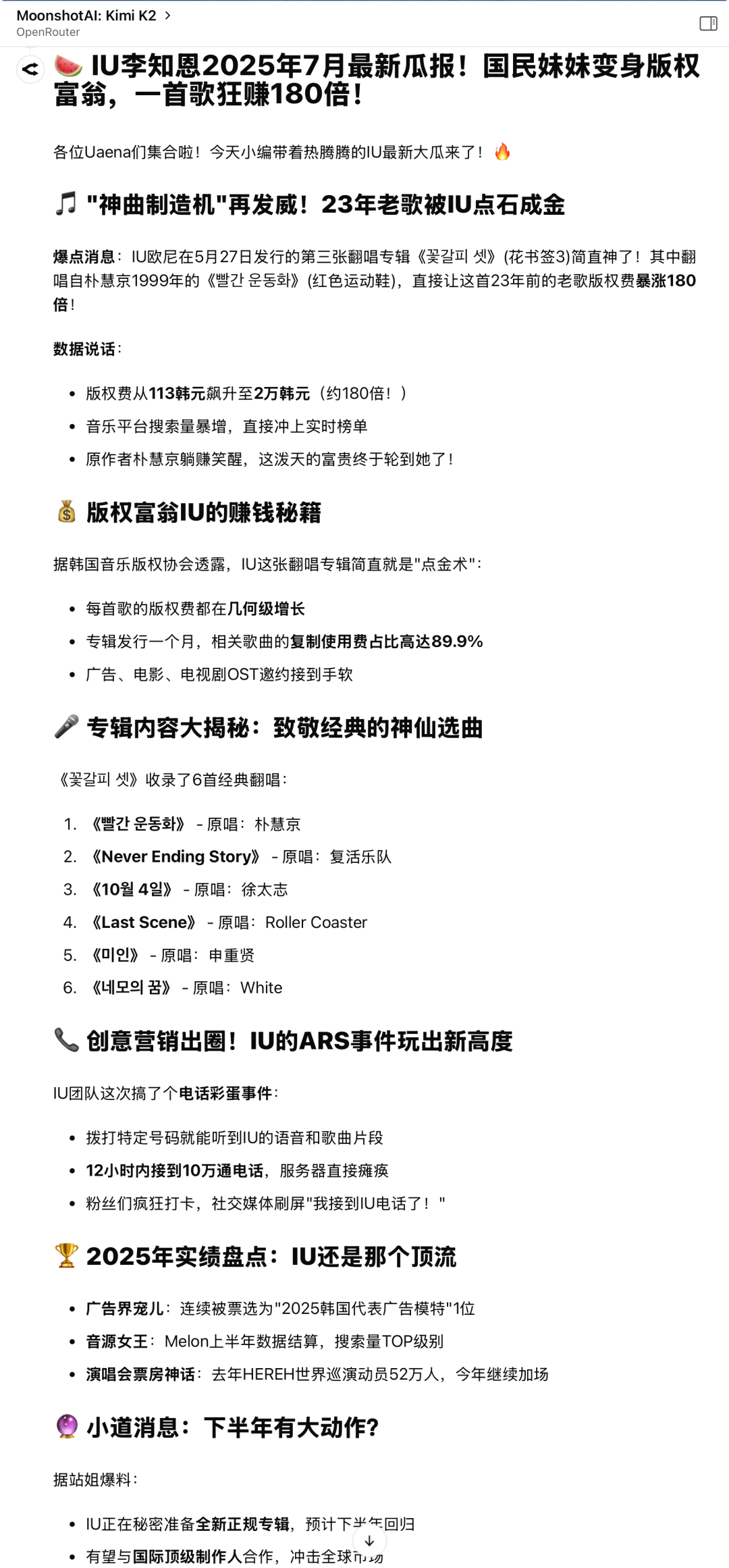 Kimi K2：你怎么敢在巨头面前开源？