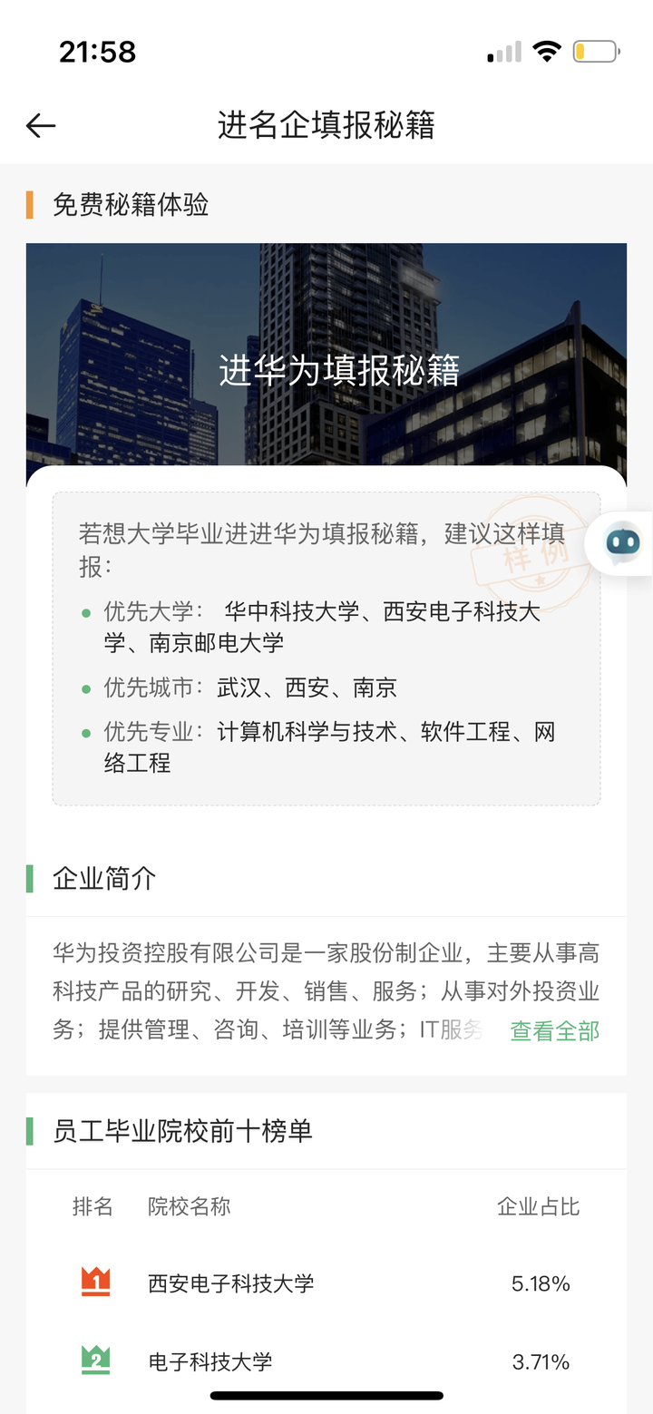 高考志愿填报,AI工具选择指南!(附985,211大学各省份分布地图)