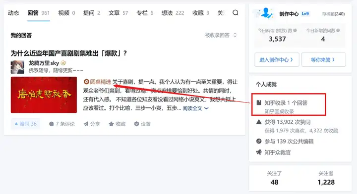 知乎内容优质分怎么提升？ - 知乎