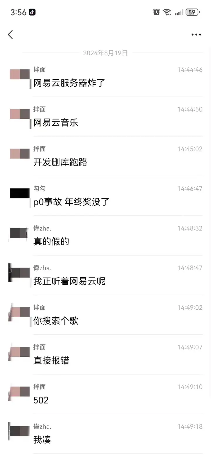 网易云音乐「崩了」，网页端报错，App 无法使用，什么原因？你那受影响了吗？ 【来源：赤道365论坛】 帖子ID:29213 