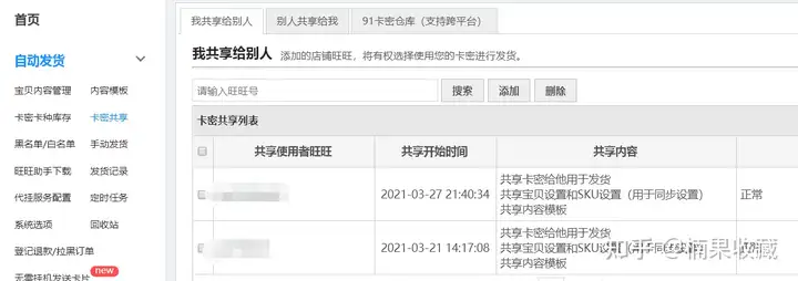 通过淘宝蓝海虚拟产品,我实现了睡后收入月入3W