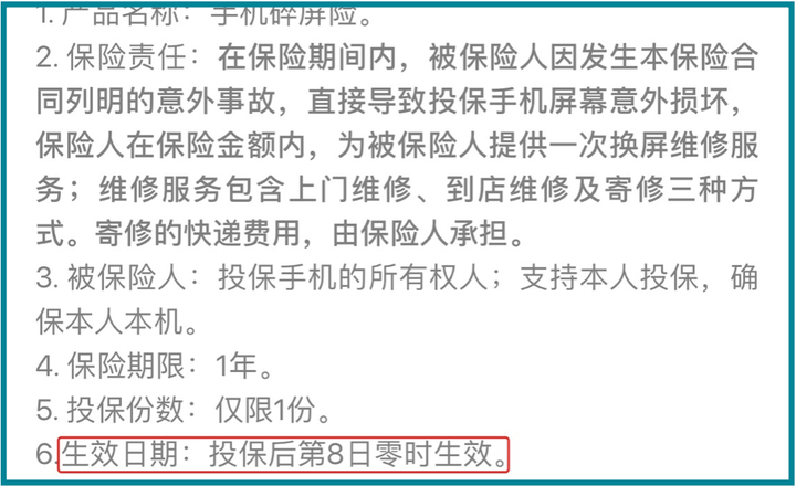 苹果手机碎屏险怎么理赔？iphone官方碎屏险
