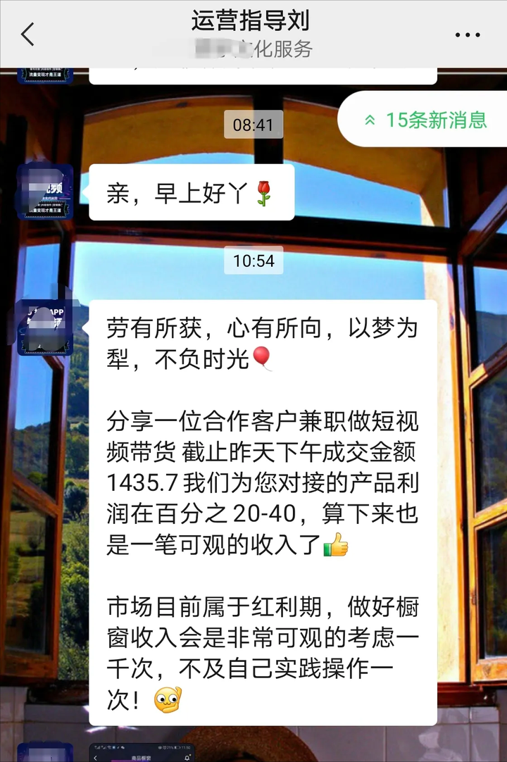 抖音电商要交980元靠谱吗？抖音开橱窗带货靠谱吗