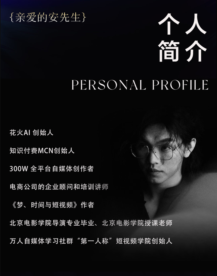 图片[3]-安先生-5.0自媒体内容营销大课2025年6月(价值4980元)_-每日必学网