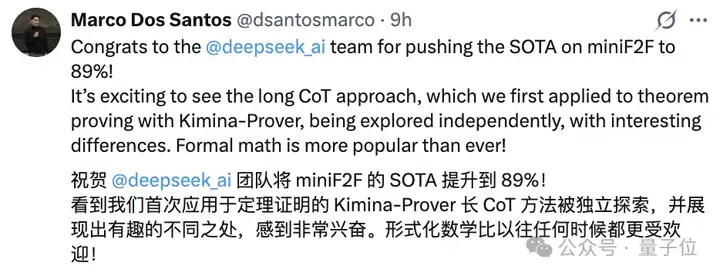 DeepSeek新数学模型刷爆记录！7B小模型自主发现671B模型不会的新技能