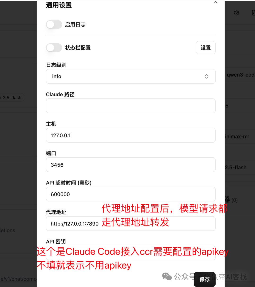 逆天开源工具！让Claude Code模型自由，丝滑又高效～【喂饭级教程】