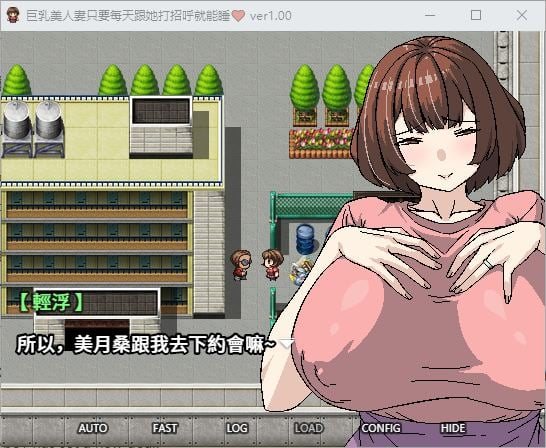 图片[3]_日式巨乳RPG《美人妻》——每日互动即可攻略（DL官中版）_黄油圈