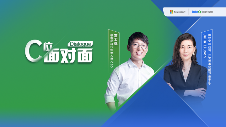 独家 | 与微软“代码女王”关于 GitHub、智能编程的一小时对谈
