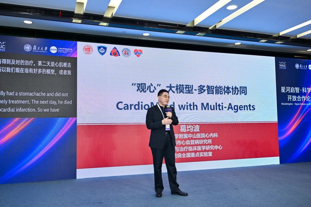 定义科学智能2.0：在WAIC，复旦与上智院的答案是开放协作、科学家为中心，以及一个「合作伙伴」