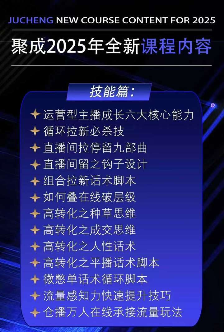图片[3]-直播运营东哥6月4-6日线下课2025年(价值3980元)_-每日必学网