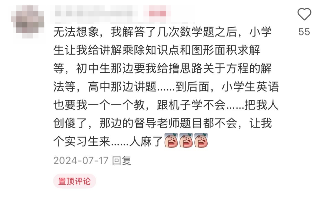 我潜伏进了