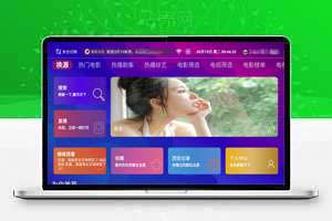 最新影视TV+手机APP源码二开版