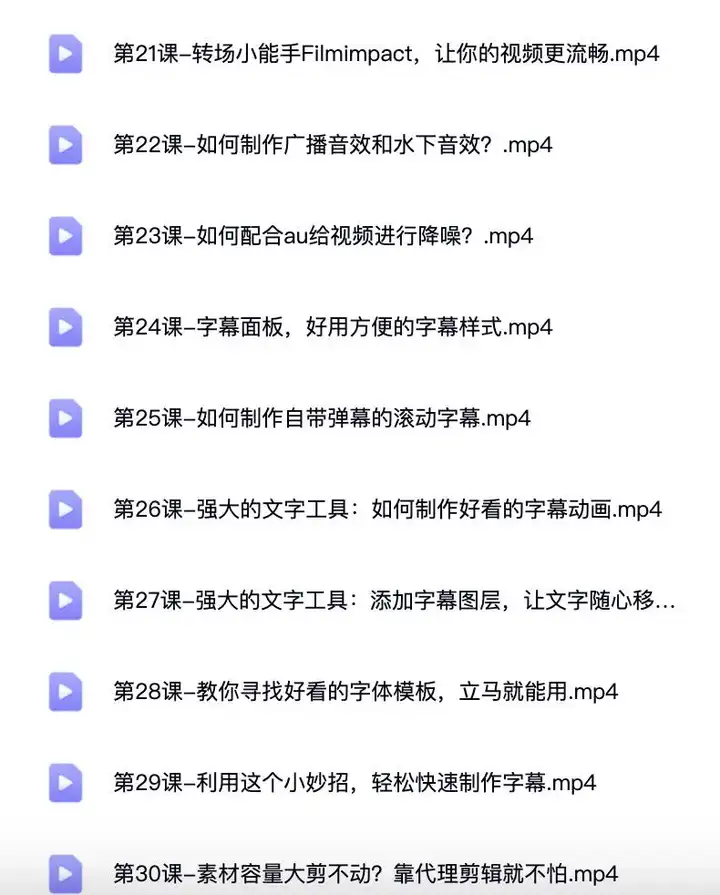 图片[20]-羽毛球篮球台球乒乓球全套高清视频教程-打羽毛球乒乓球篮球网球台球视频教程新手入门零基础动作训练课程【电商热销688】-暗冰资源网