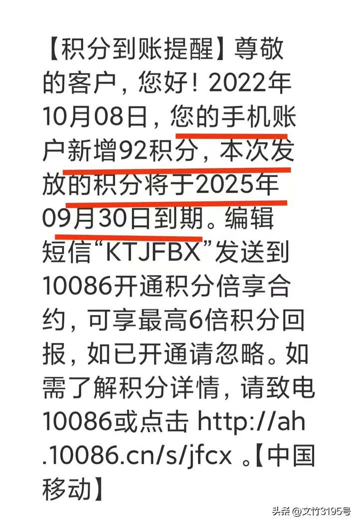 移动积分怎么兑换话费？编辑多少到10086换话费