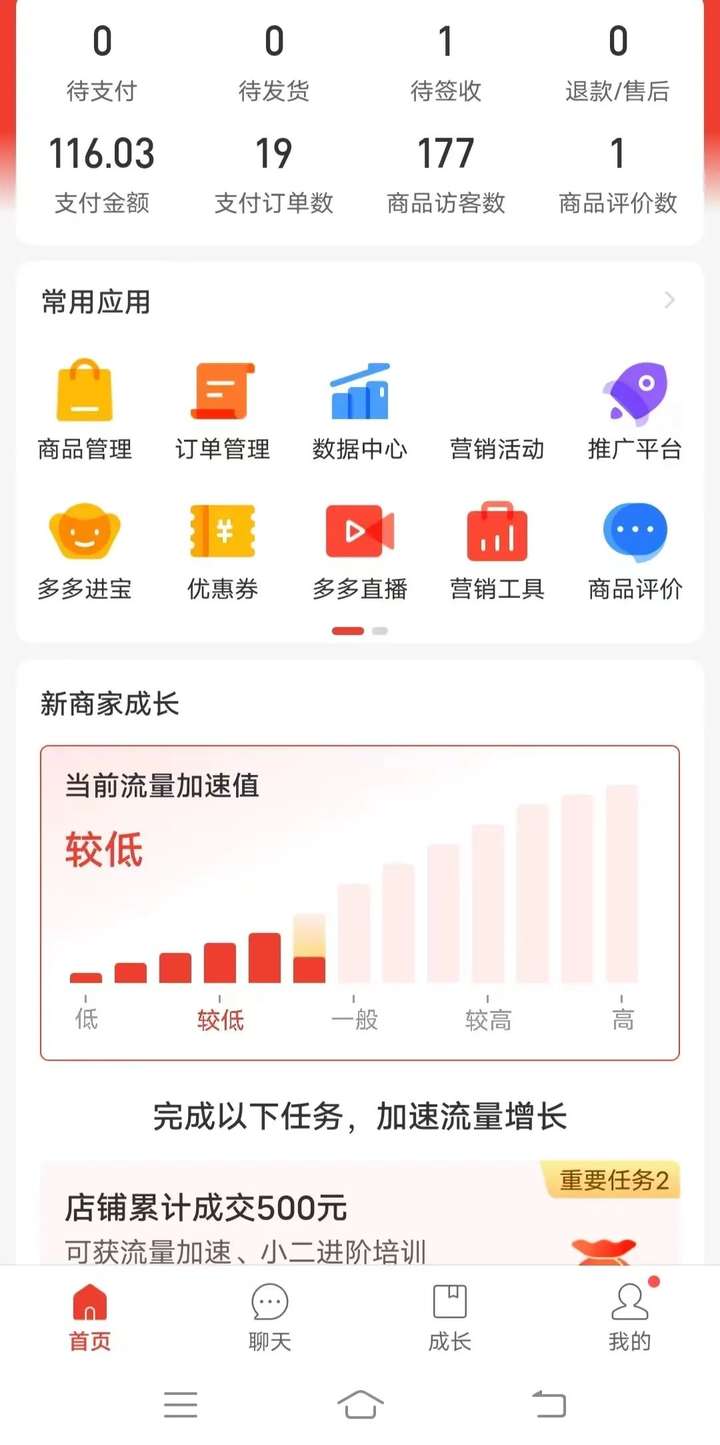 拼多多开店流程及费用多少？拼多多免费货源哪里找