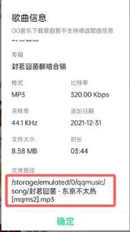 qq音乐下载的歌曲在哪个文件夹（QQ歌曲储存的位置详解）