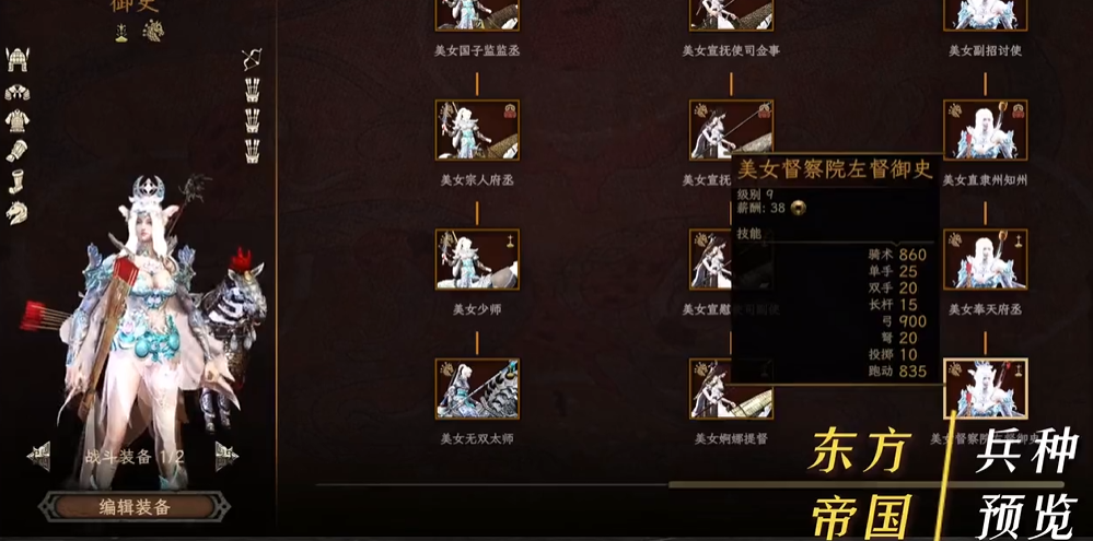 图片[9]-68GB大小《骑马与砍杀2》东方帝国美女军团 最新魔改整合版！全DLC版 - 山海之花 - 宝藏星球屋-山海之花 - 宝藏星球屋