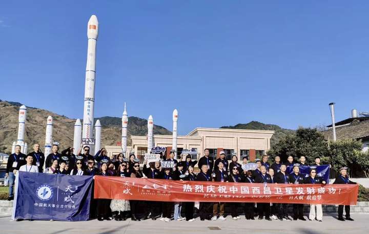 观礼中国西昌卫星成功发射，共赴长城天赋逐梦之旅