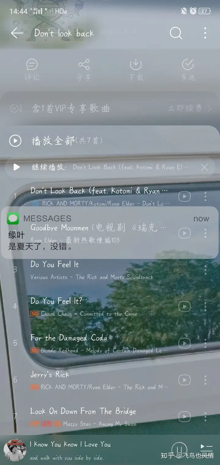 可以推荐几首心情不好时适合听的歌吗？
