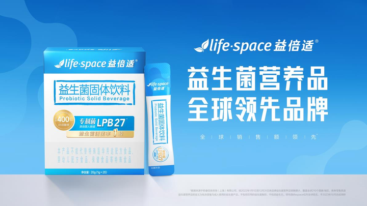 她的肠道需要专属宠爱！38节用lifespace益倍适小蓝条益生菌开启健康守护