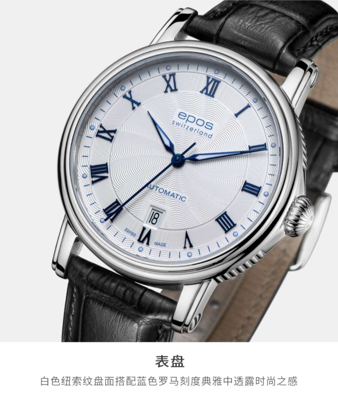 小小 的想法: 瑞士手表,经典情怀 优雅魅力 | 瑞士爱宝… - 知乎