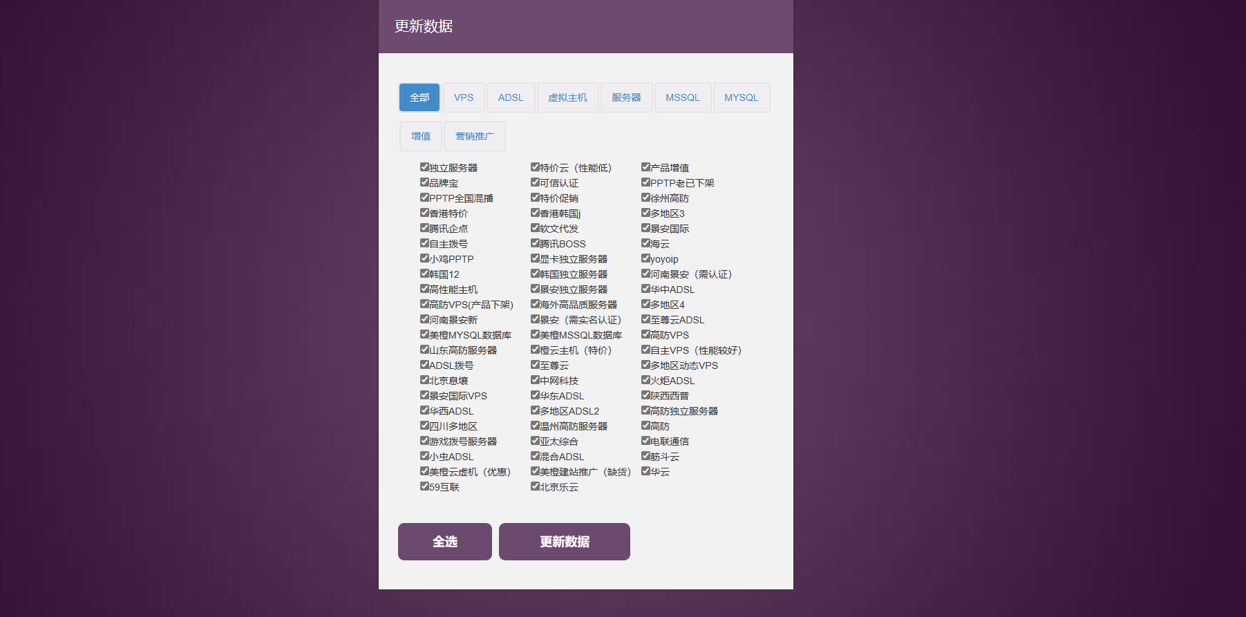 图片[3]-全国IDC云服务器代理推广平台源码0-站长源码
