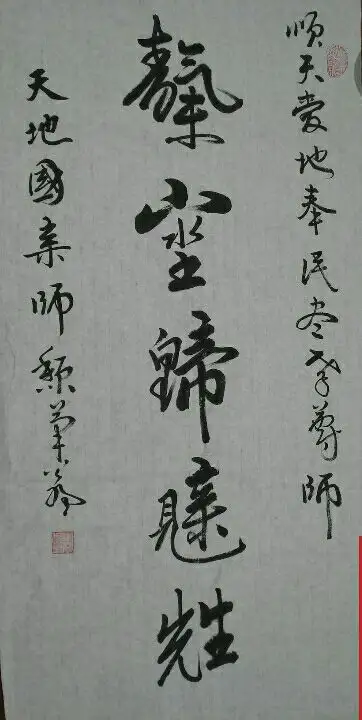 请教靝⿰万丈埊⿰多年⿱人主⿺见⿱父母⿺先生分别是什么字天长地久君