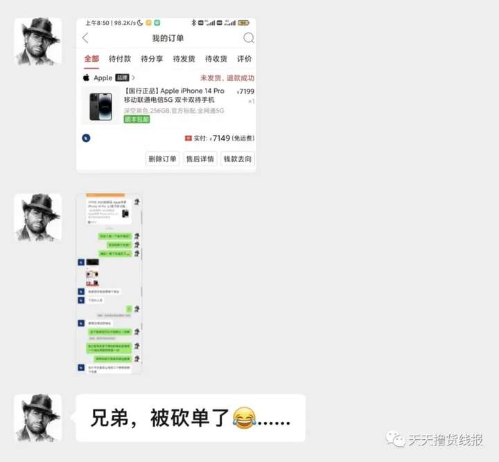 拼多多砍单什么意思？拼多多百亿补贴手机只能买一次