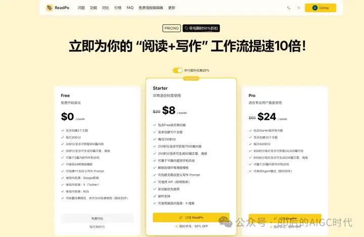 免费ReadPo快用起来：新闻抓取+生成海报一气呵成！