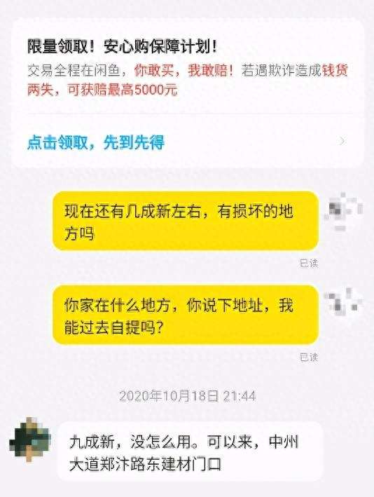 闲鱼怎么私聊卖家？闲鱼如何私聊关注的人