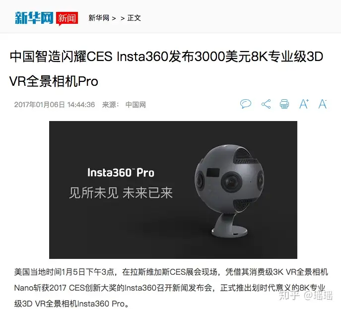 Insta360是一家怎样的公司？ - 知乎