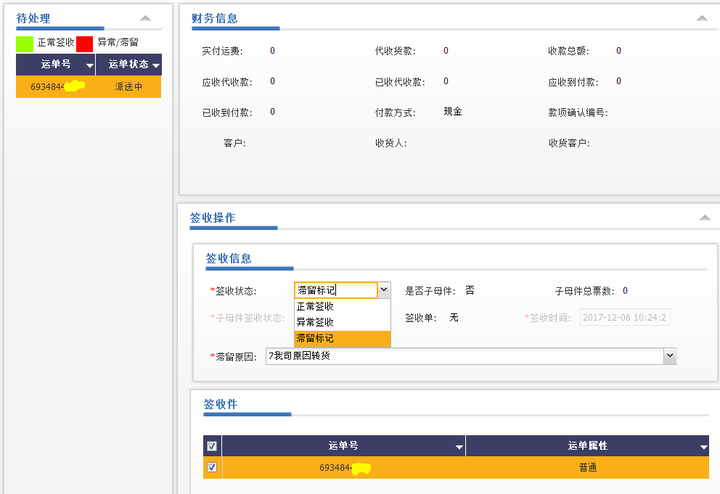 快递转寄要钱吗？不签收转寄要运费吗