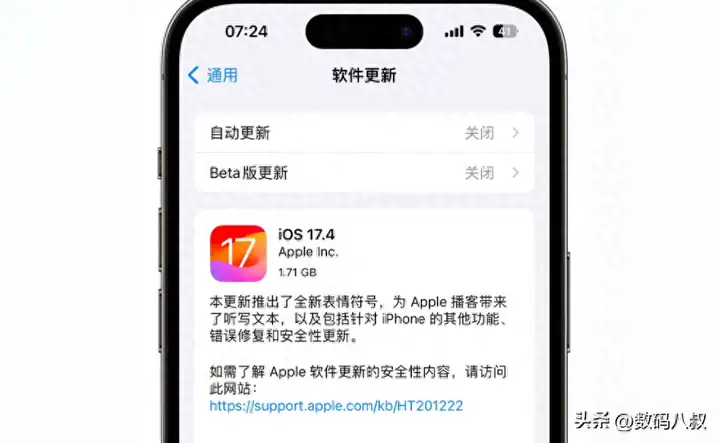 ios17.4值得更新吗（iOS 17.4 正式版更新内容介绍）