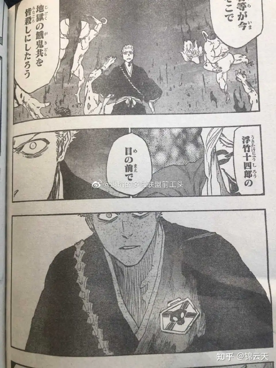 如何看待漫画《死神Bleach》20 周年纪念短篇《狱頣鸣鸣篇》？ - 落花