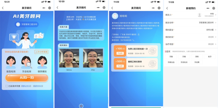 引领口腔行业数字化升级,睿知影口腔智能影像服务,重磅上线