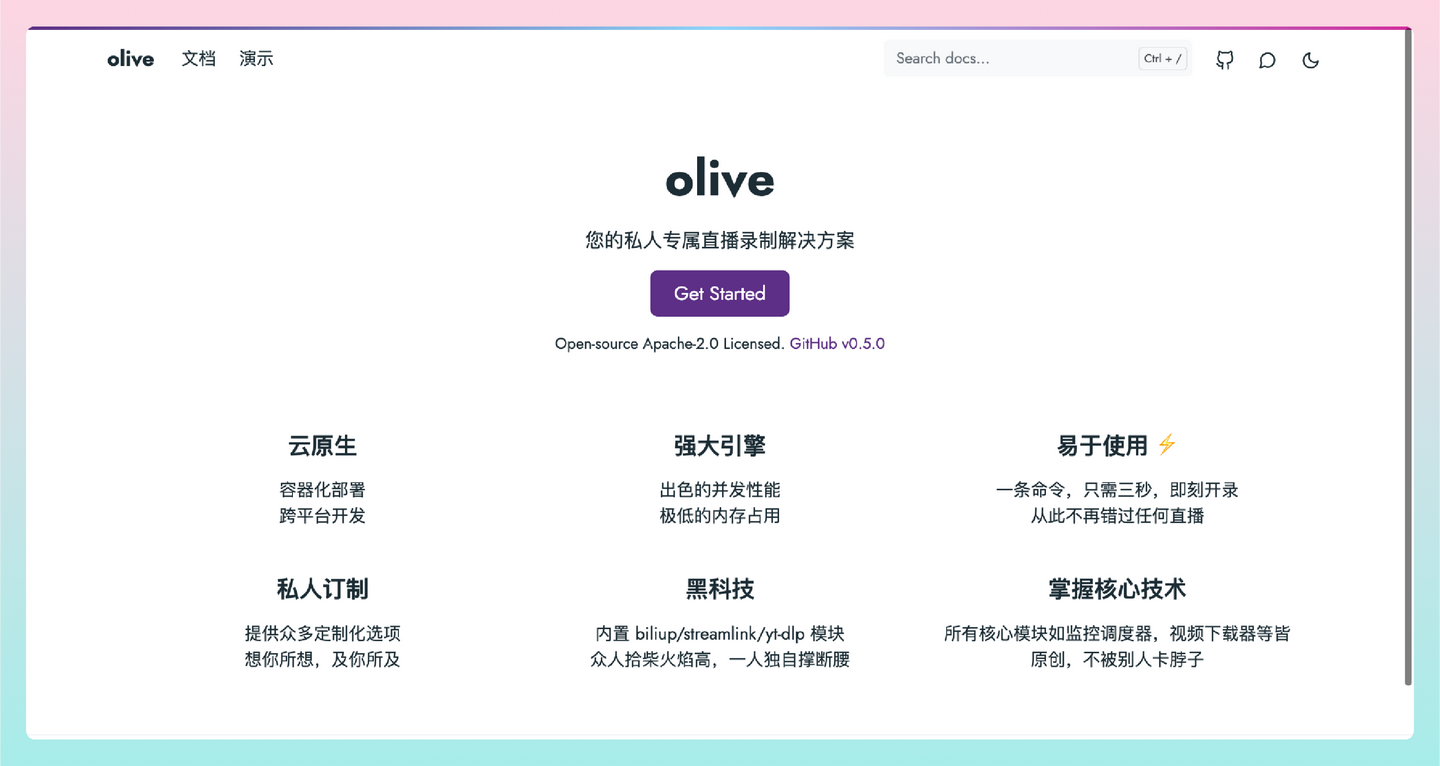 olive：一款直播录制引擎，它会监控主播的直播状态