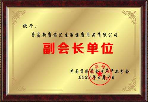 “青岛新康芮”公司荣膺中国菌物学会虫草产业分会副会长单位