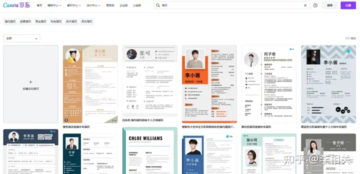 哪里有免费下载的简历模板？