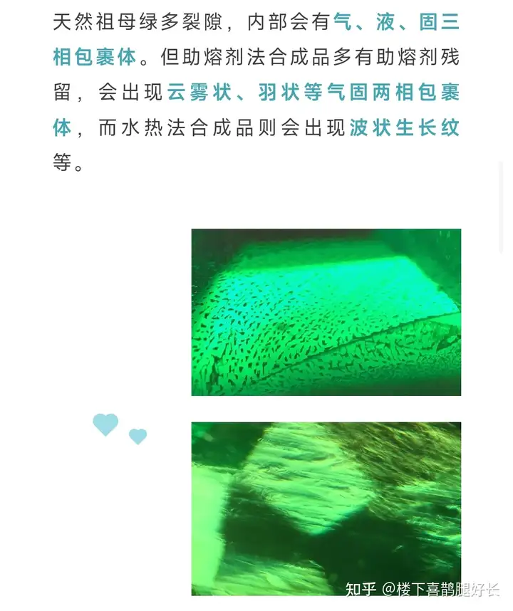 天然矿晶与人工合成矿晶有什么区别? - 知乎