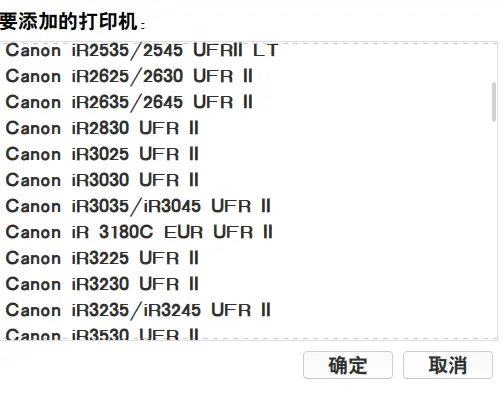 佳能2900打印机驱动怎么安装（佳能通用的驱动安装教程）