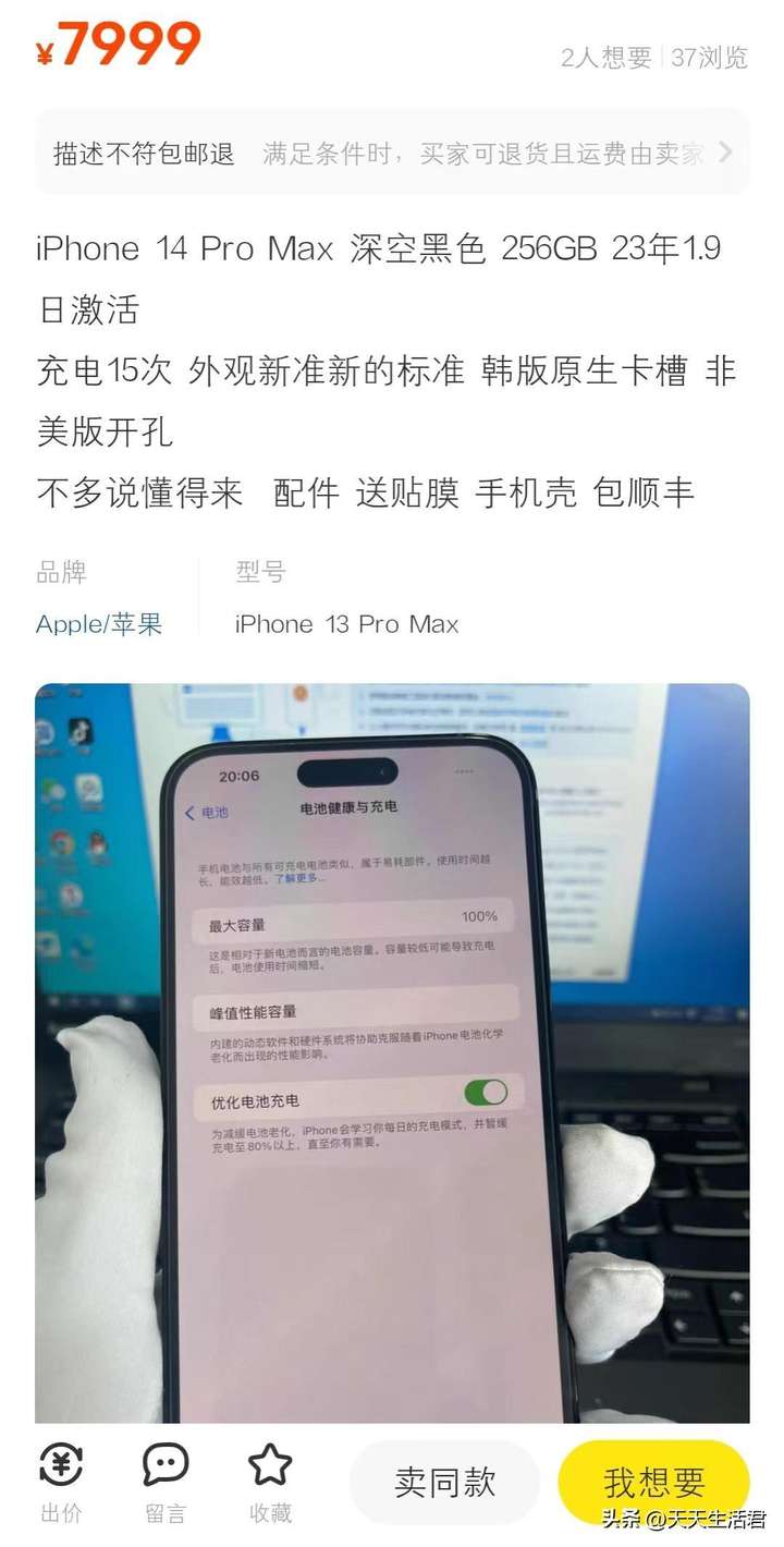 闲鱼二手交易市场怎么买？闲鱼二手如何交易