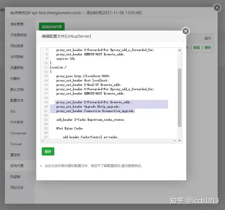 关于宝塔linux的问题,他真的可靠嘛?10 关于宝塔linux的问题,他真的可靠嘛?